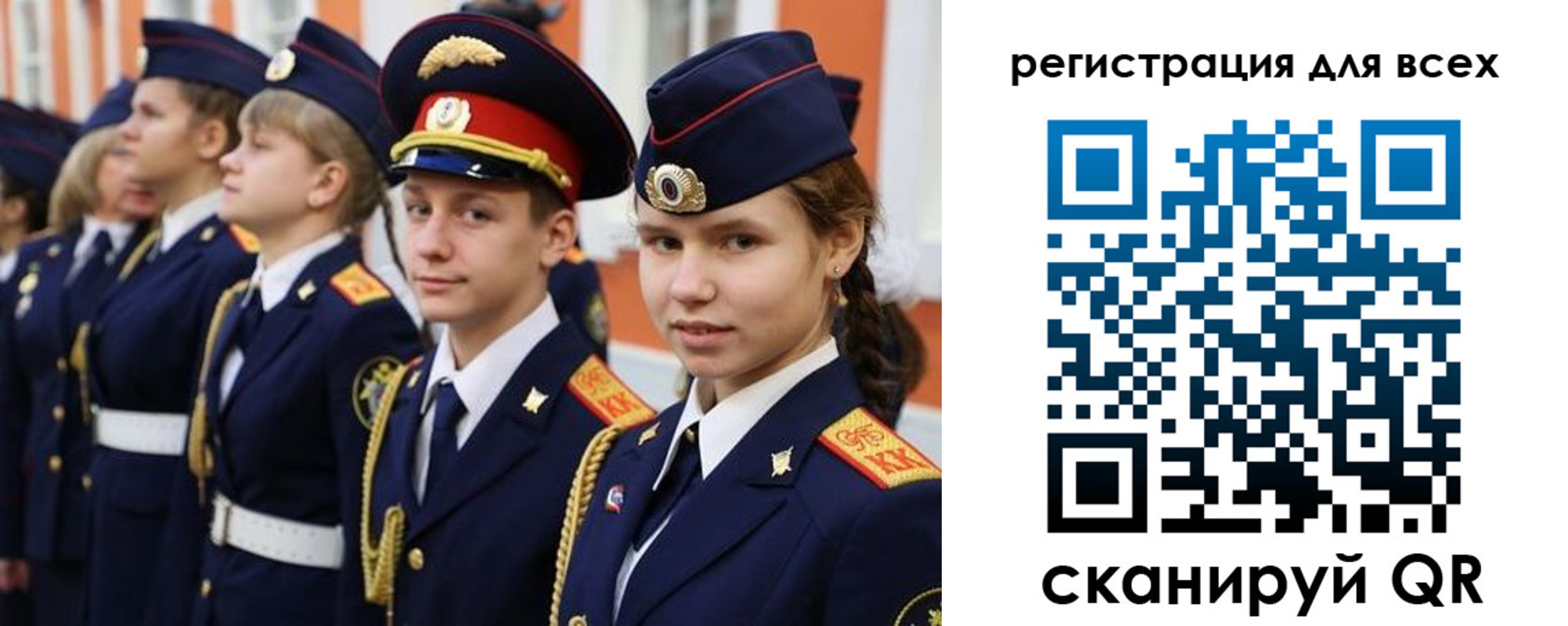 регистрация для школы в Орле