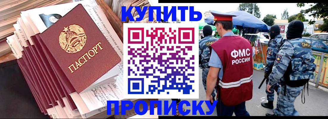 временная регистрация адрес в Орле